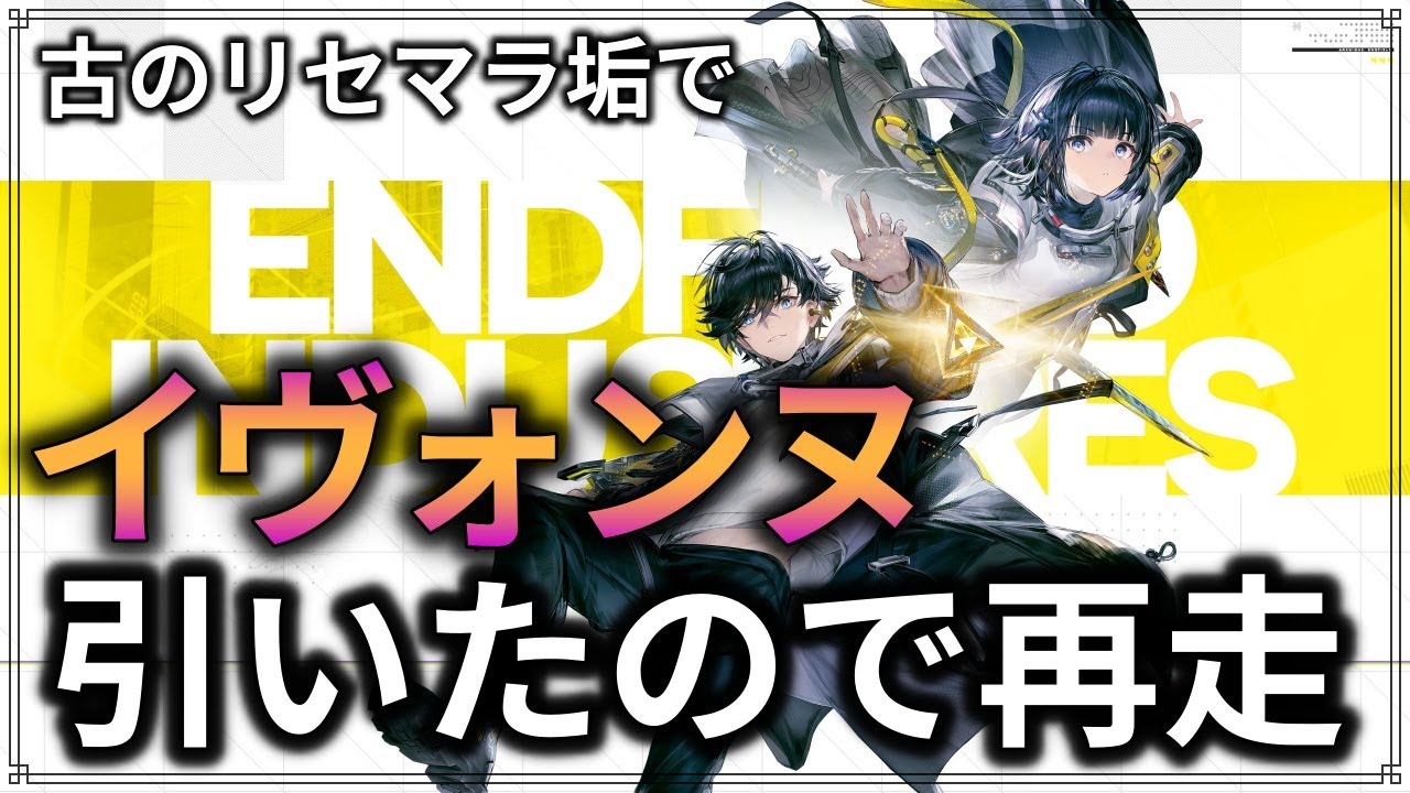 【エンドフィールド】イヴォンヌで目指せ武陵の旅