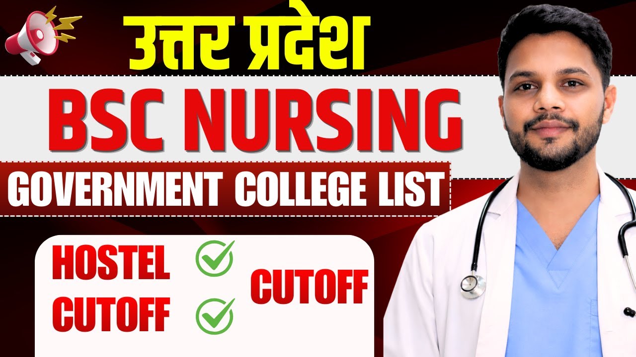 उत्तर प्रदेश BSc Nursing Government College List 2026|UP Govt Nursing Colleges Cutoff & Hostel , Fee