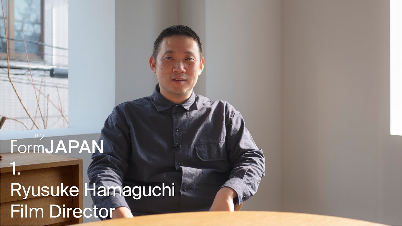 Form #2: FormJAPAN｜1. Ryusuke Hamaguchi (Film Director)
