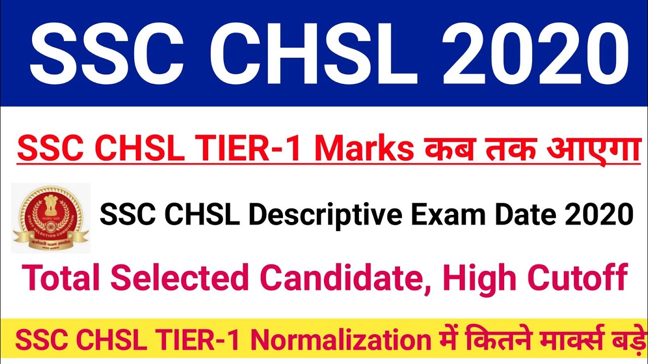 SSC CHSL TIER-1 Score Card (Marks)2020|SSC CHSL TIER-1 Official Cutoff 2020|#sscchsl2020