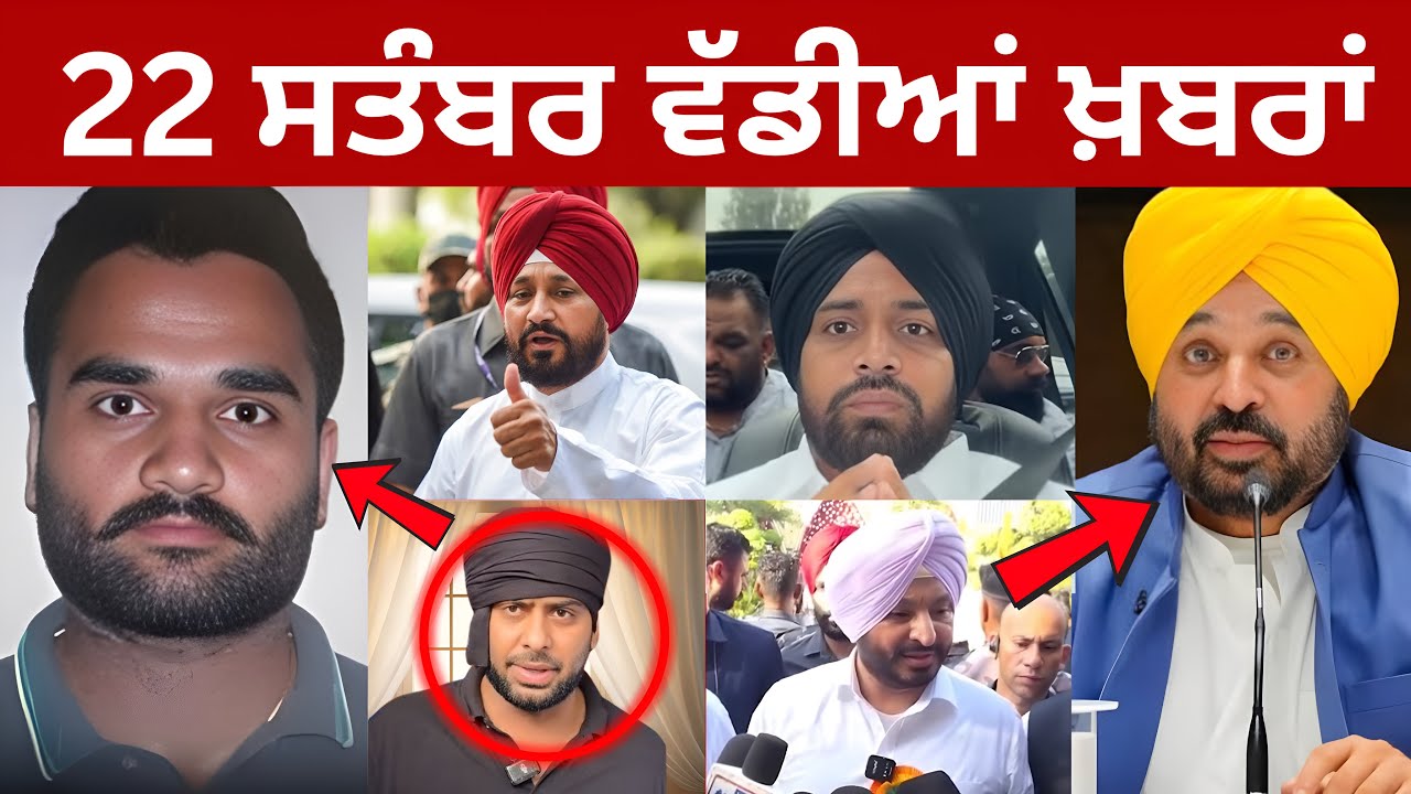 22-9-25 ਪੰਜਾਬੀ ਖ਼ਬਰਾਂ | Today Punjabi News | Punjabi Prime Time | Ravneet Bittu | CM Mann Canada