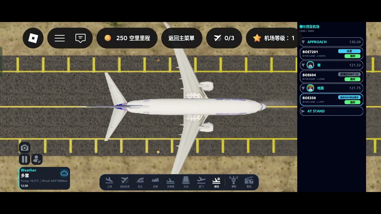 Roblox ATC Two people