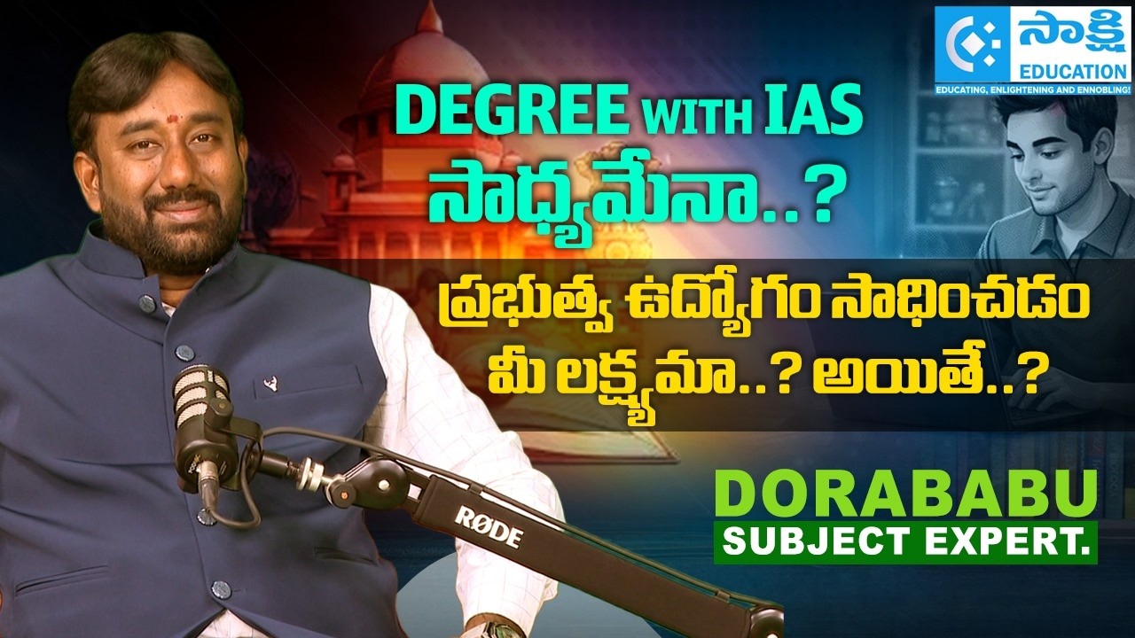Degree With IAS – Is It Possible? | How to Get a Government Job? #sakshieducation