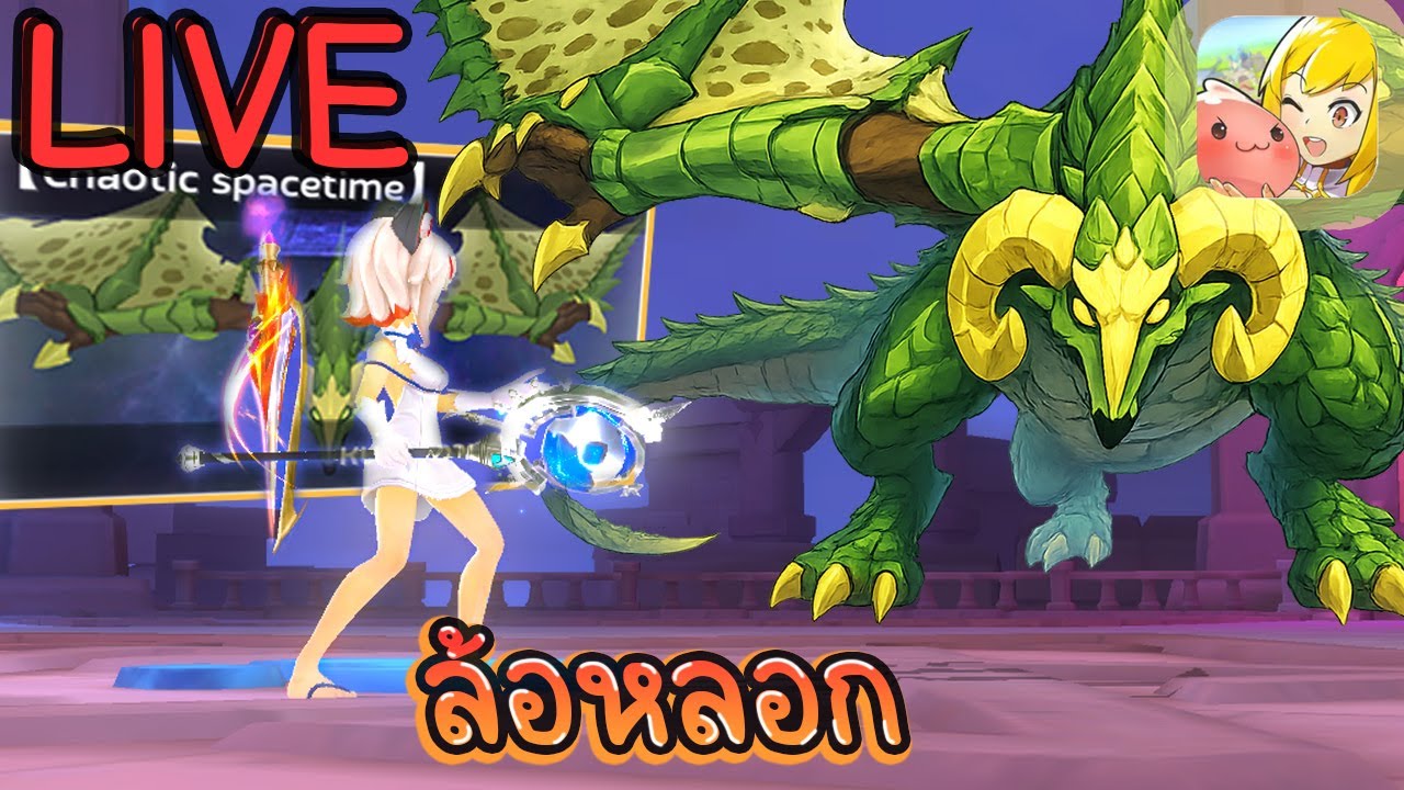 [LIVE] Ragnarok M: Classic อันนี้วงในเลยนะ เป็นผมผมจะไปดูช่อง Rein•Chu ก่อน