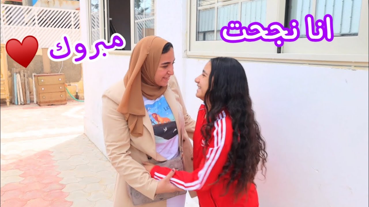 أمنية القوة تنجح فى النتيجة - شوف حصل أية !!