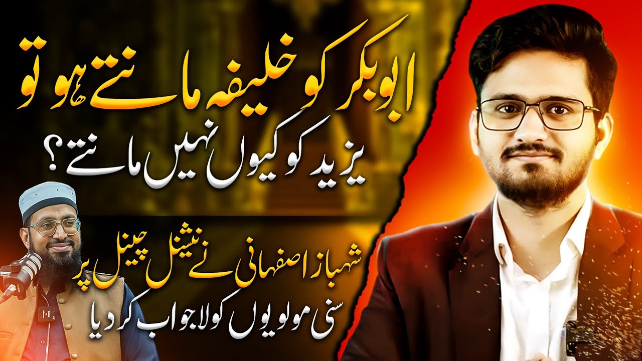 SHIA VS SUNNI Munazra On National Channel/Ahlesunat Ka Khalifa Kon? YAZEED ya Imam Hussain?