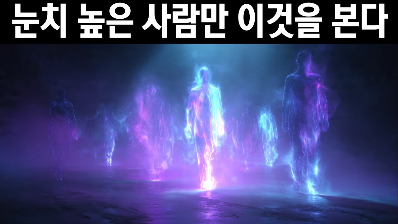 눈치 높은 사람이 보는 것 — 칼 융이 말한 99%가 놓치는 진실