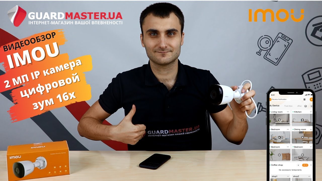 Обзор на 2Мп IP Bullet камеру IMOU IPC-F22AP