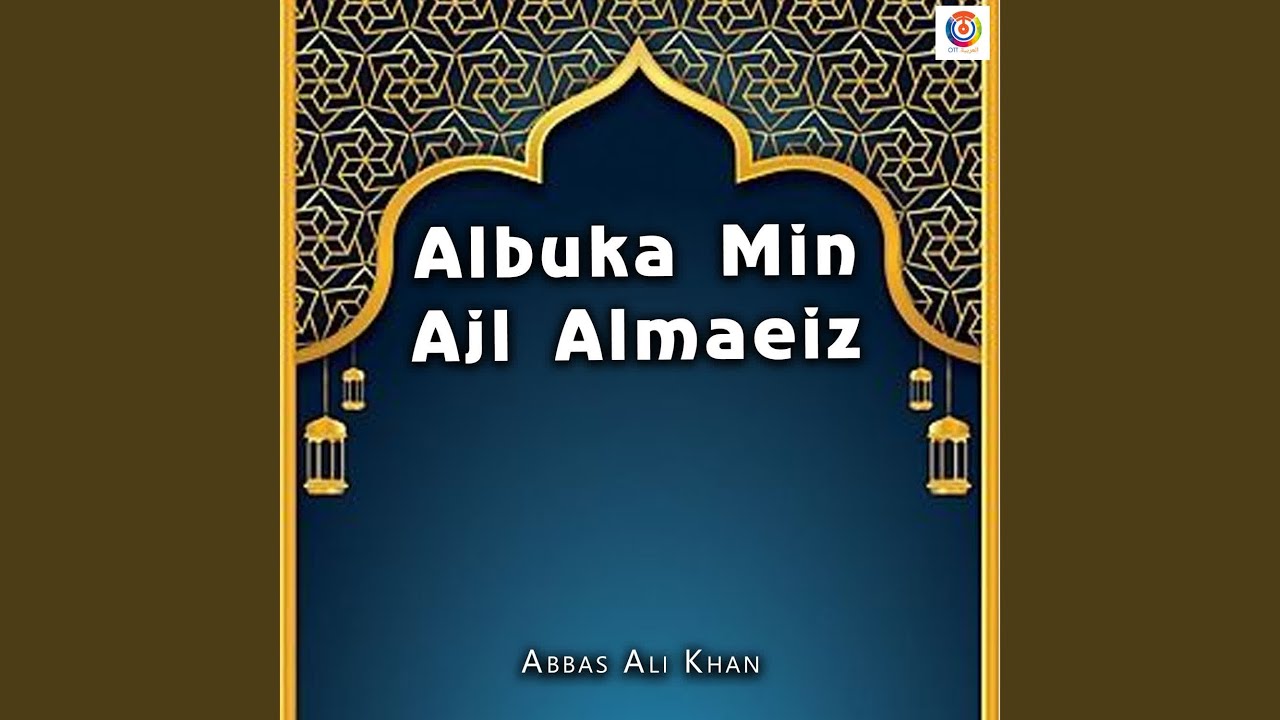 Albuka Min Ajl Almaeiz