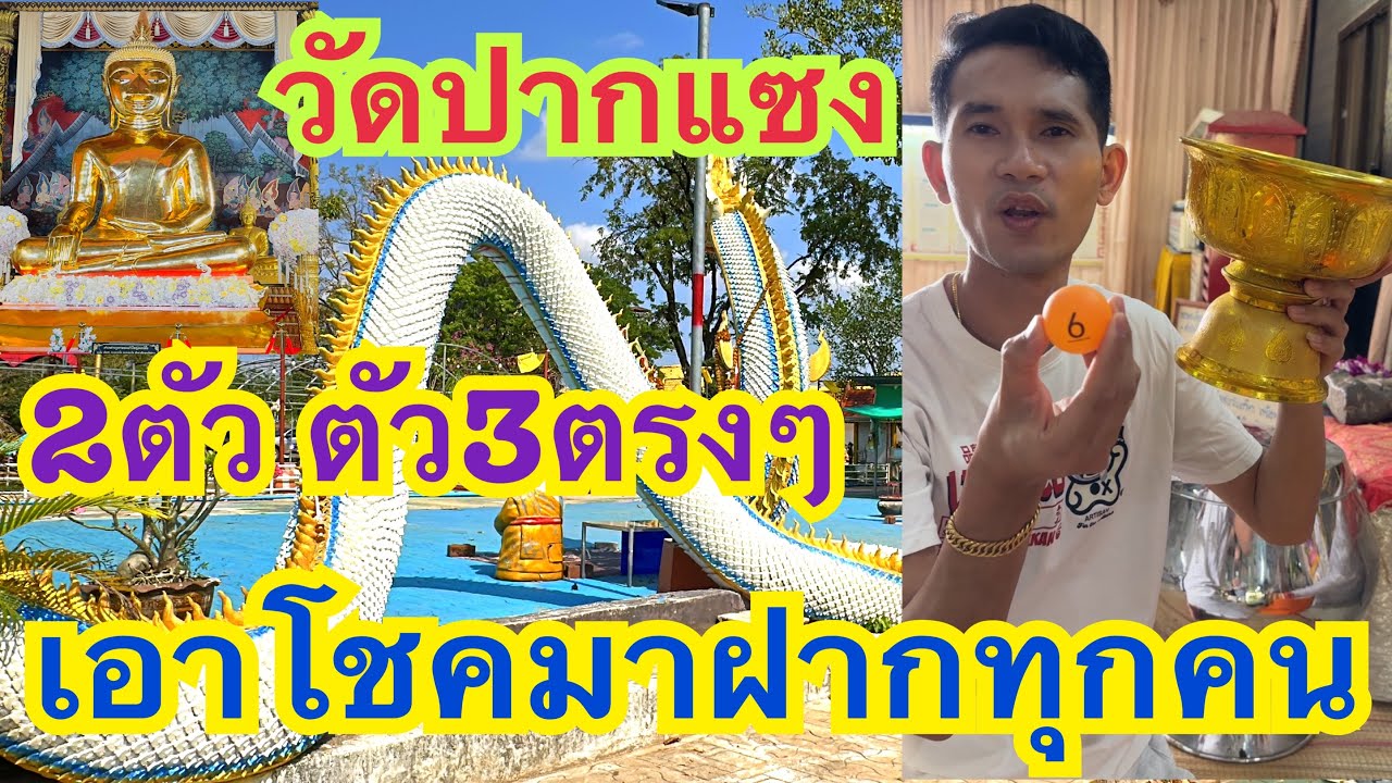 ขอให้ทุกคนโชคดี 2ตัว3ตัวตรงๆ สาธุ 1/มี.ค/69 #ครูไก่เพชรบ้านแพง