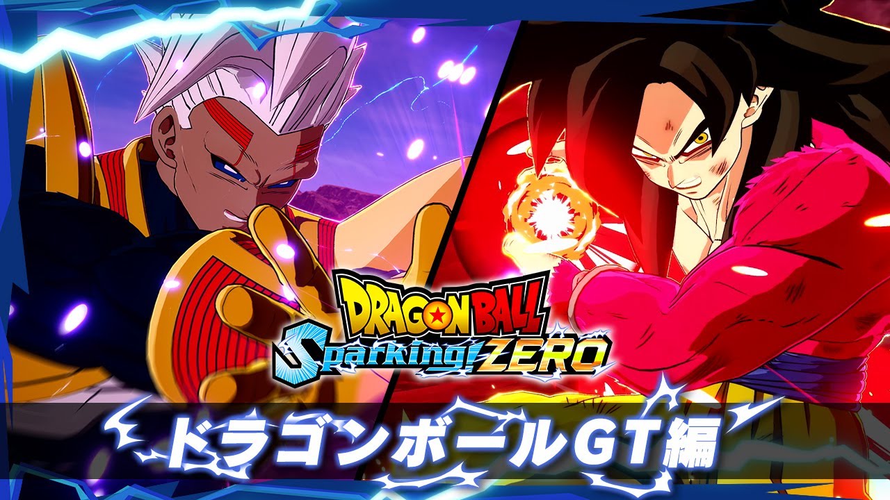 「ドラゴンボール Sparking! ZERO」 - キャラクタートレーラー「ドラゴンボールGT編」