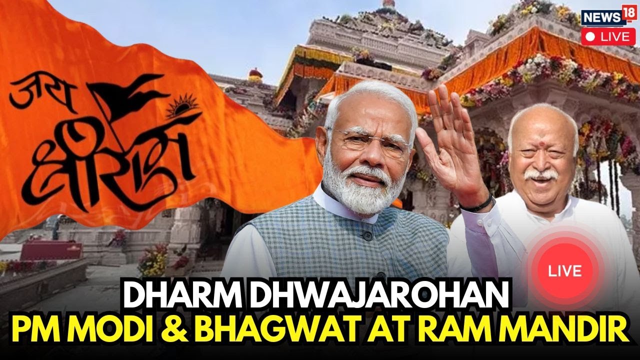 Ayodhya Dharm Dhwajarohan LIVE | PM Modi & Mohan Bhagwat at Ram Mandir | रामलला मंदिर ध्वजारोहण