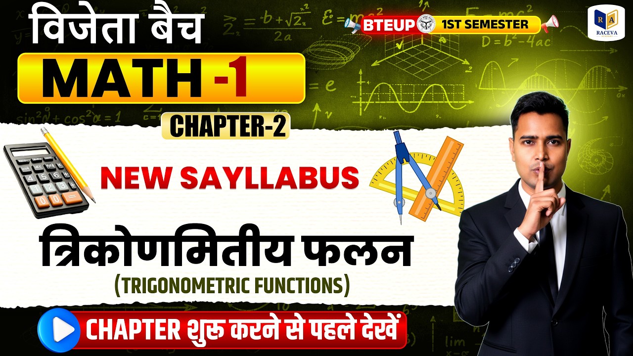 Mathematics-1 | Chapter-2 | Lec-1| Trigonometric Functions | BTEUP 1st Semester New Syllabus 2026-27