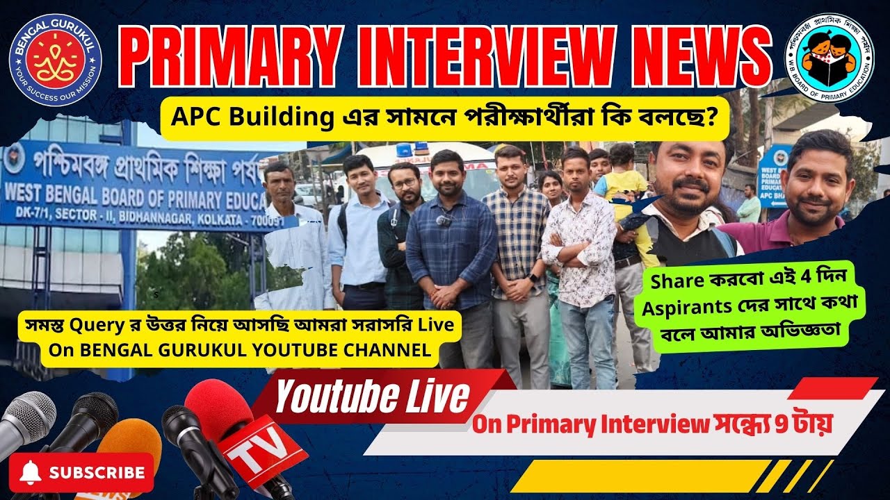 🔴 LIVE: Primary Interview-র সব খুঁটিনাটি | Preparation Strategy & 4 days Hall Out Review 2026 🎯