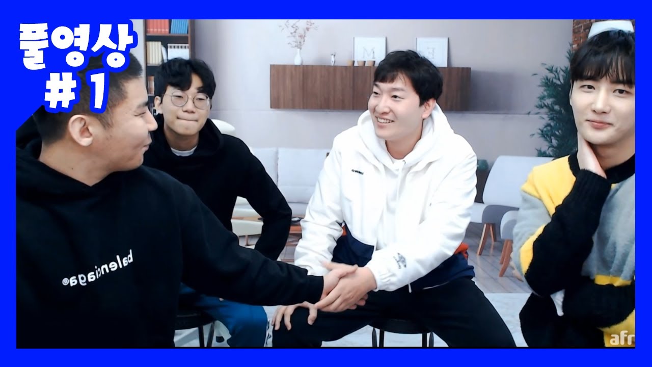 철구와 이상호의 첫만남. (21.11.26-1)