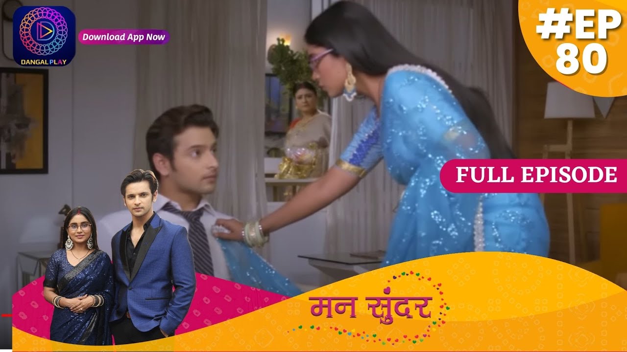 Mann Sundar | Full Episode 80 | मन सुंदर | Dangal TV
