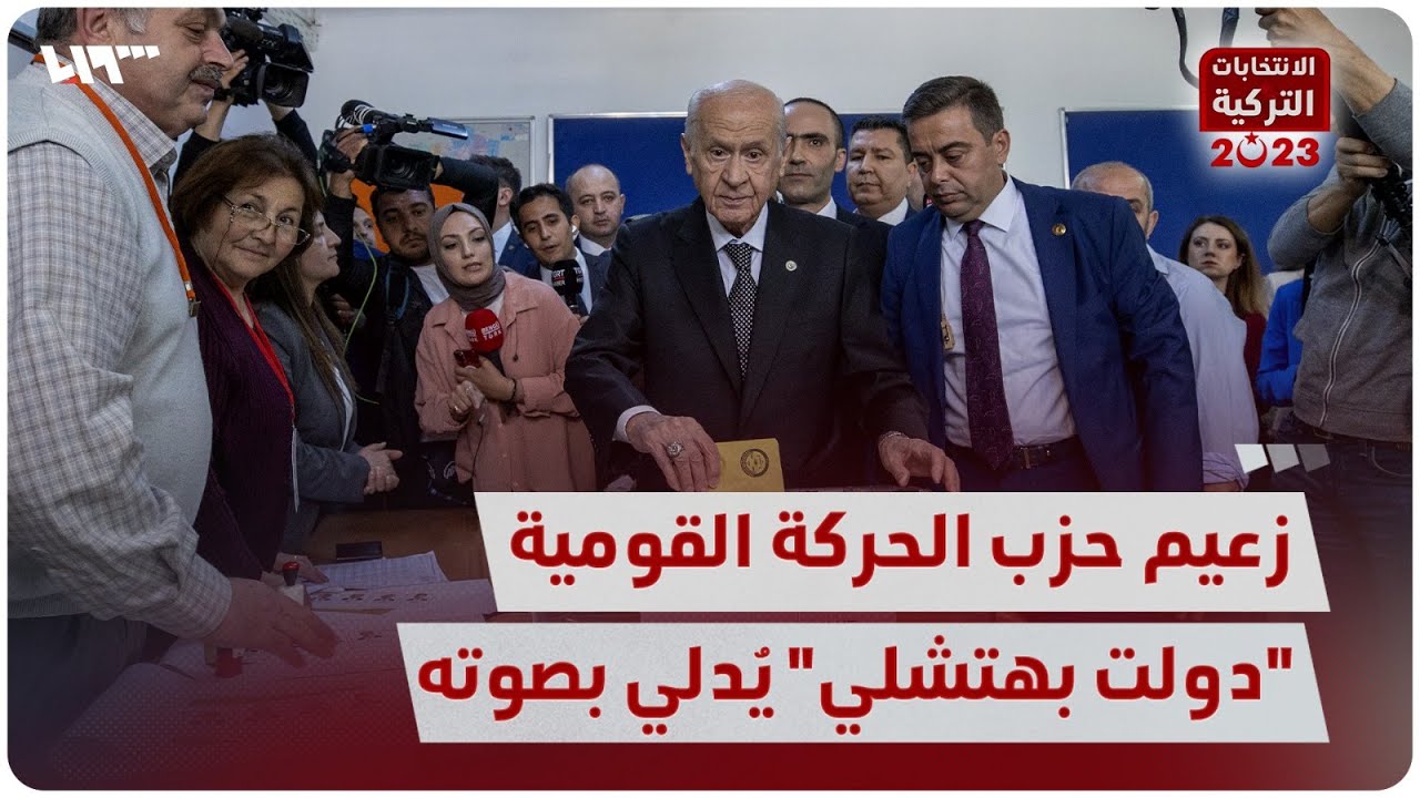 زعيم حزب الحركة القومية 