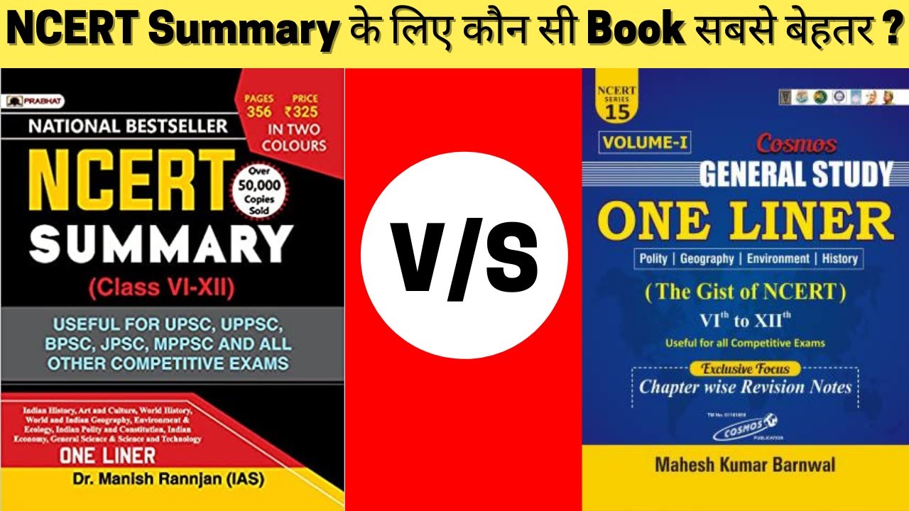Manish Rannjan NCERT Summary Book | Mahesh Barnwal One Liner | Best Book for GK/GS | Student Saathi