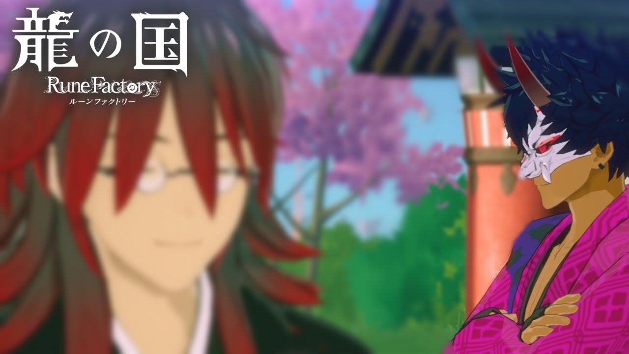 53 : カイがかっこよすぎる クラマとの結婚式【龍の国 Rune Factory】