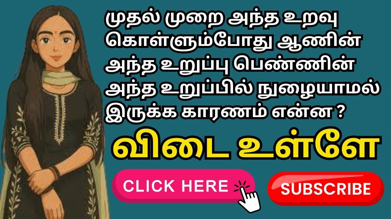 TAMIL GK | TAMIL GK QUIZ | TAMIL GK TIME | 2 MINS | EP 305