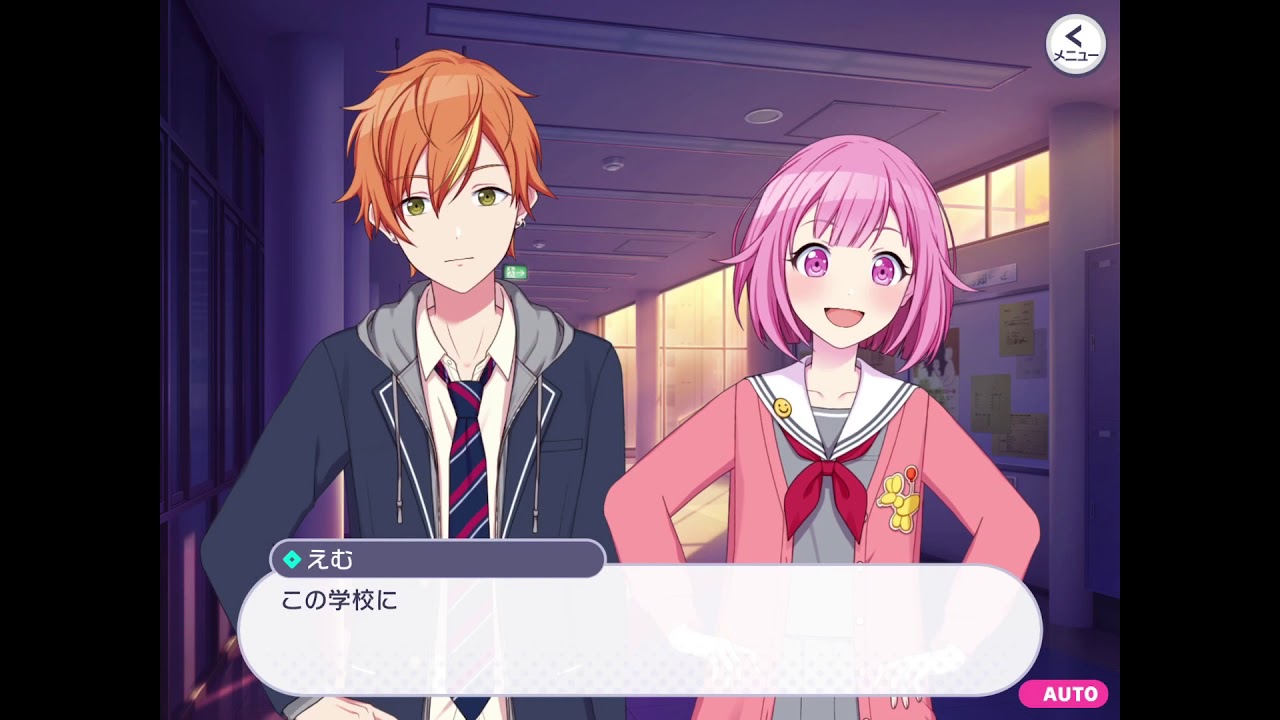 Emu describes Tsukasa