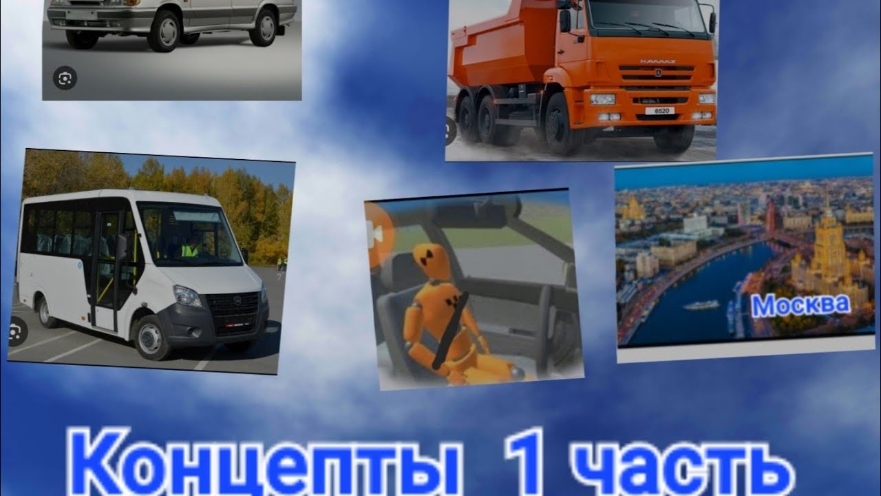 концепты на ваз краш тест симулятор 2 1 часть @Fozer_Games