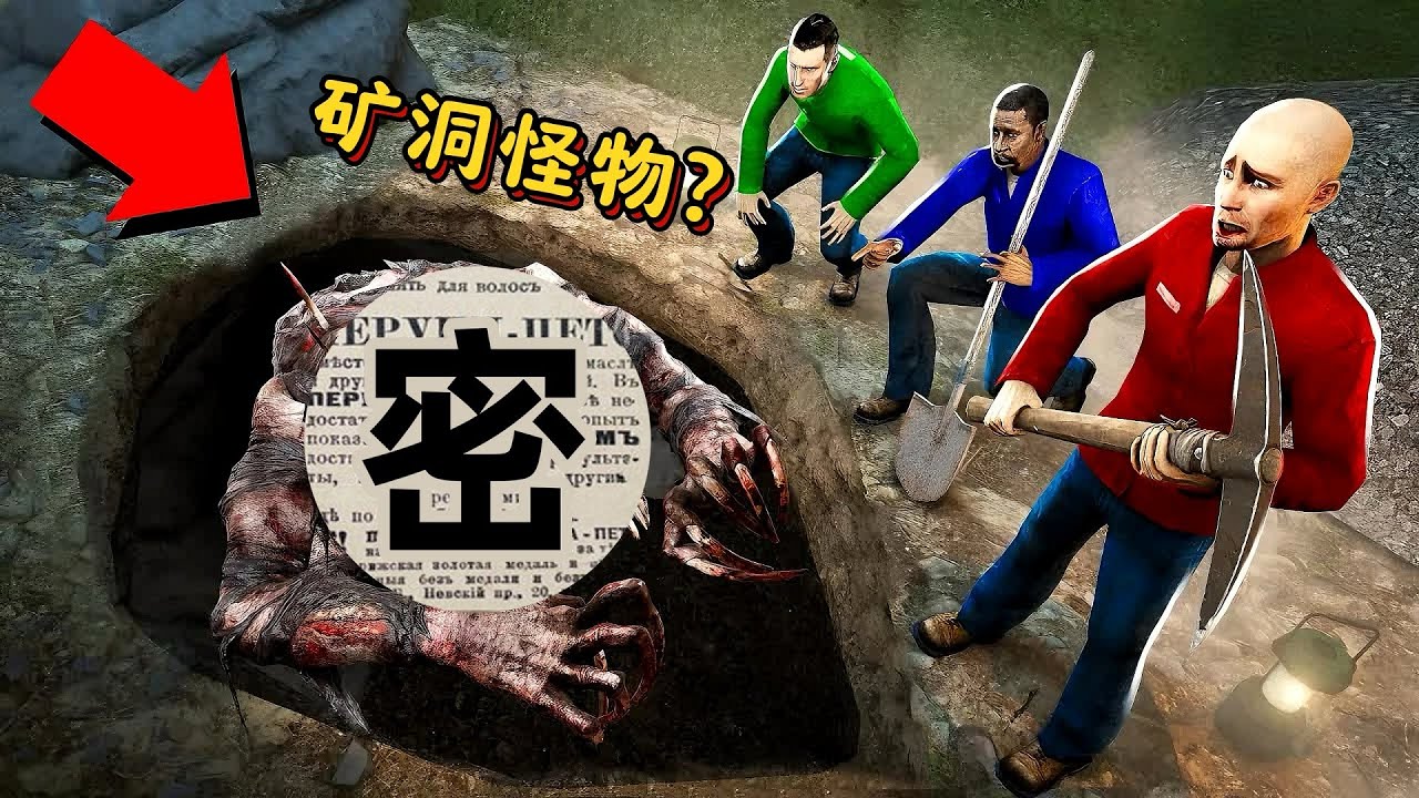 盖瑞模组：铁憨憨好不容易挖了个矿洞，进去却发现一只可怕的怪物！