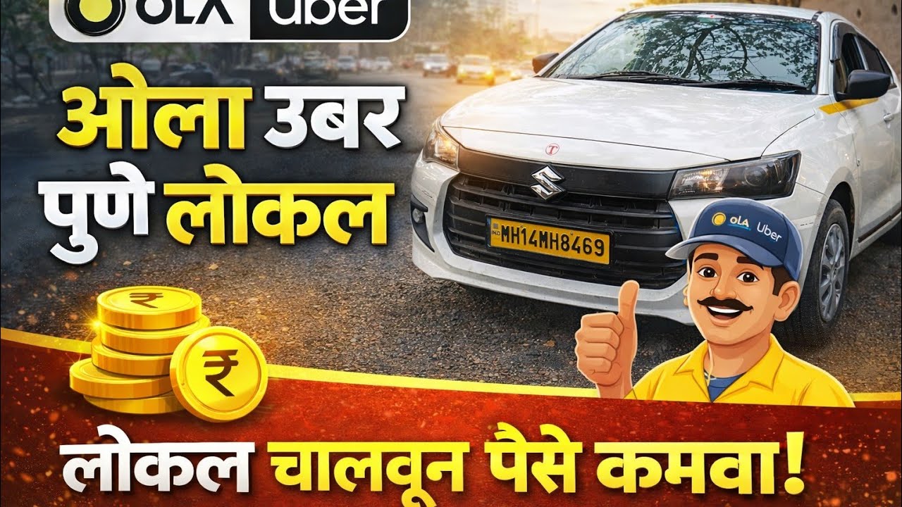 Pune City ola uber daily earning ३०००