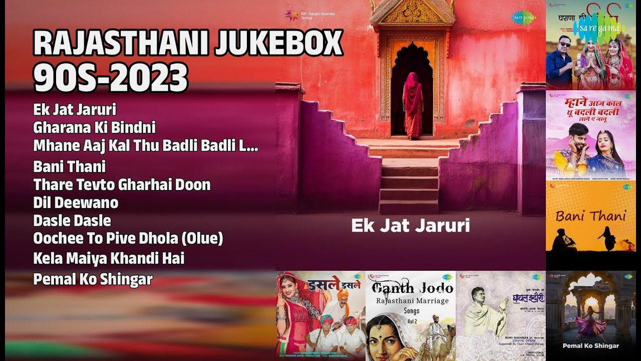 90s-2023 Rajasthani Hits | Gajendra Ajmera Songs | Ek Jat Jaruri | Gharana Ki Bindni