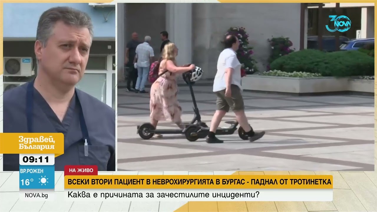 Всеки втори пациент в неврохирургията в Бургас е паднал от тротинетка