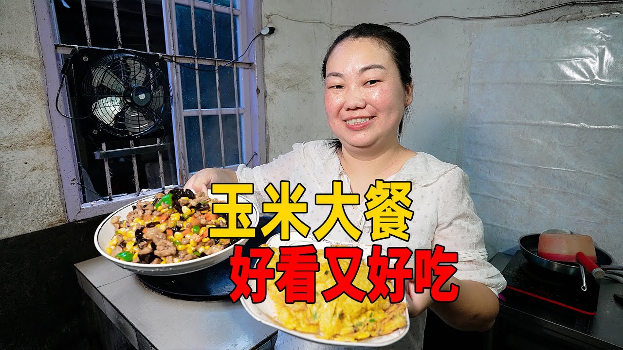 Кукуруза поспела! Приготовьте два вкусных блюда из кукурузы! Такая ароматная!