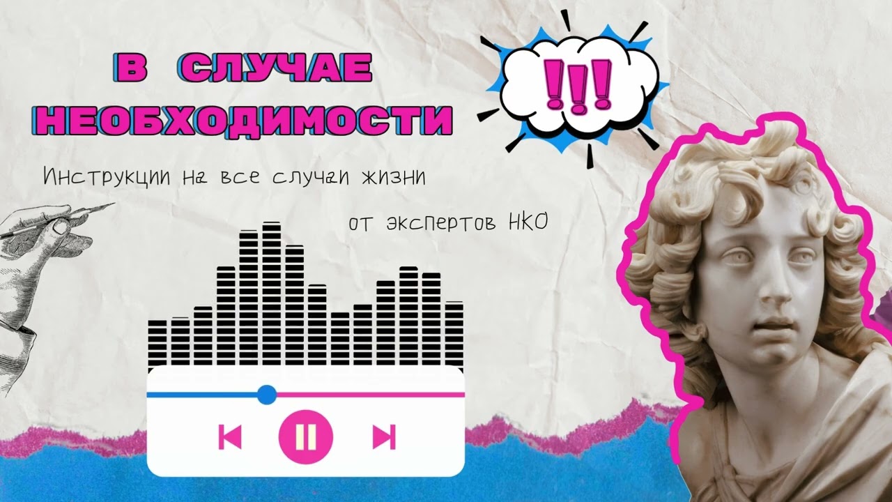 Подкаст: Полезные цифровые инструменты для незрячих и слабовидящих людей