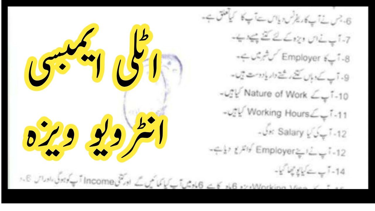 Italy Visa Most Asking Questions  | Visa Interview & Embassy Questions | Italy Embassy kia pochti hy