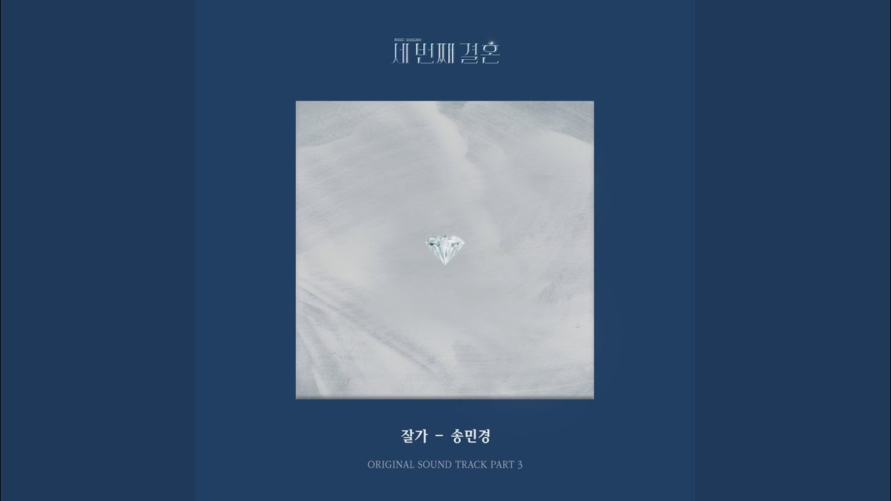 잘가