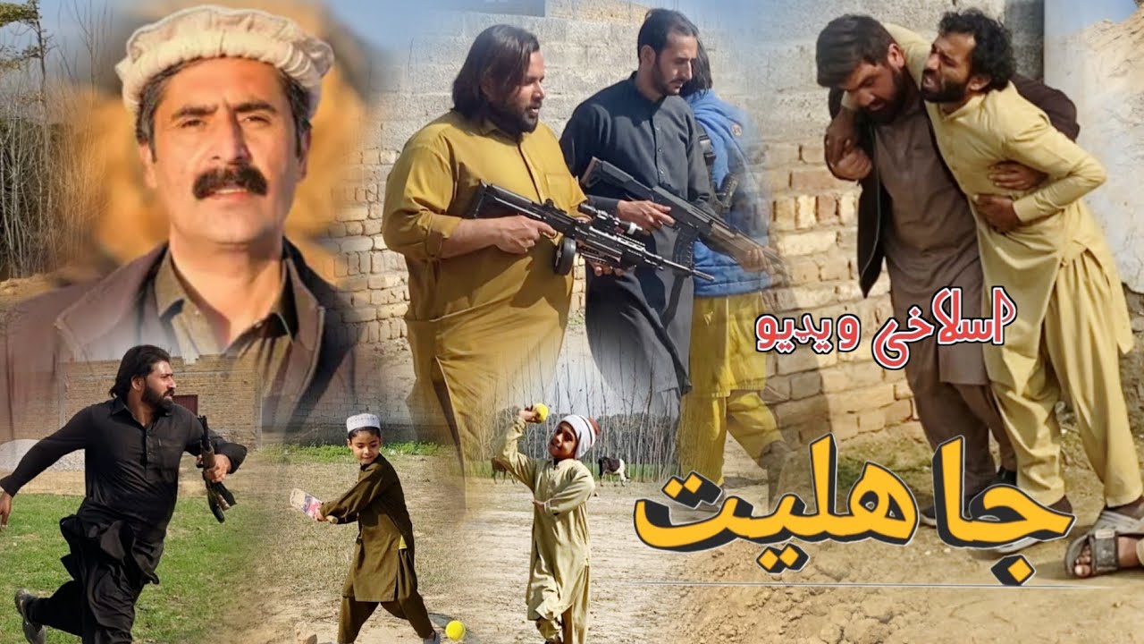 pashto 2026 islahi video # jahilyat جاهِلیٗت#  by kpk boys #funny #emotional #comedy #2026