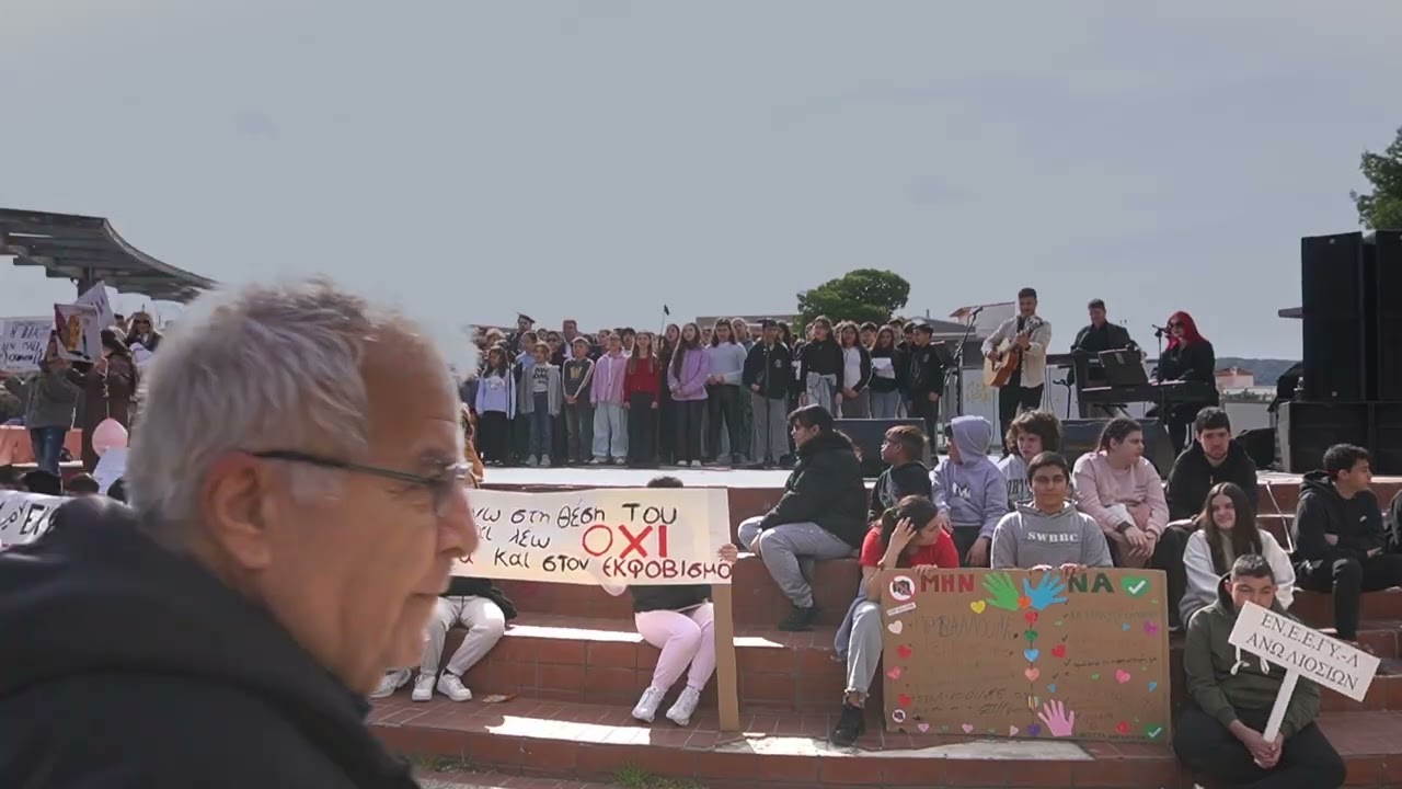 Χορωδία και 