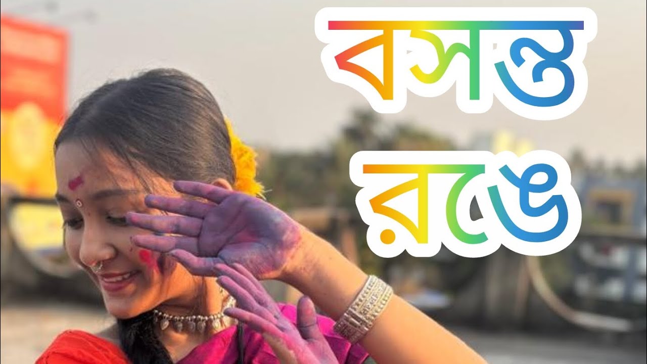 Boshonto ronge || Holi special || Dance and craft with sana || Aditi Munshi 