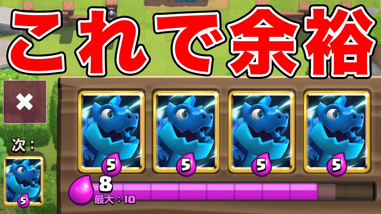【クラロワ】きおきお相手ならビリビリ全カード入れとけば余裕で勝てる説。