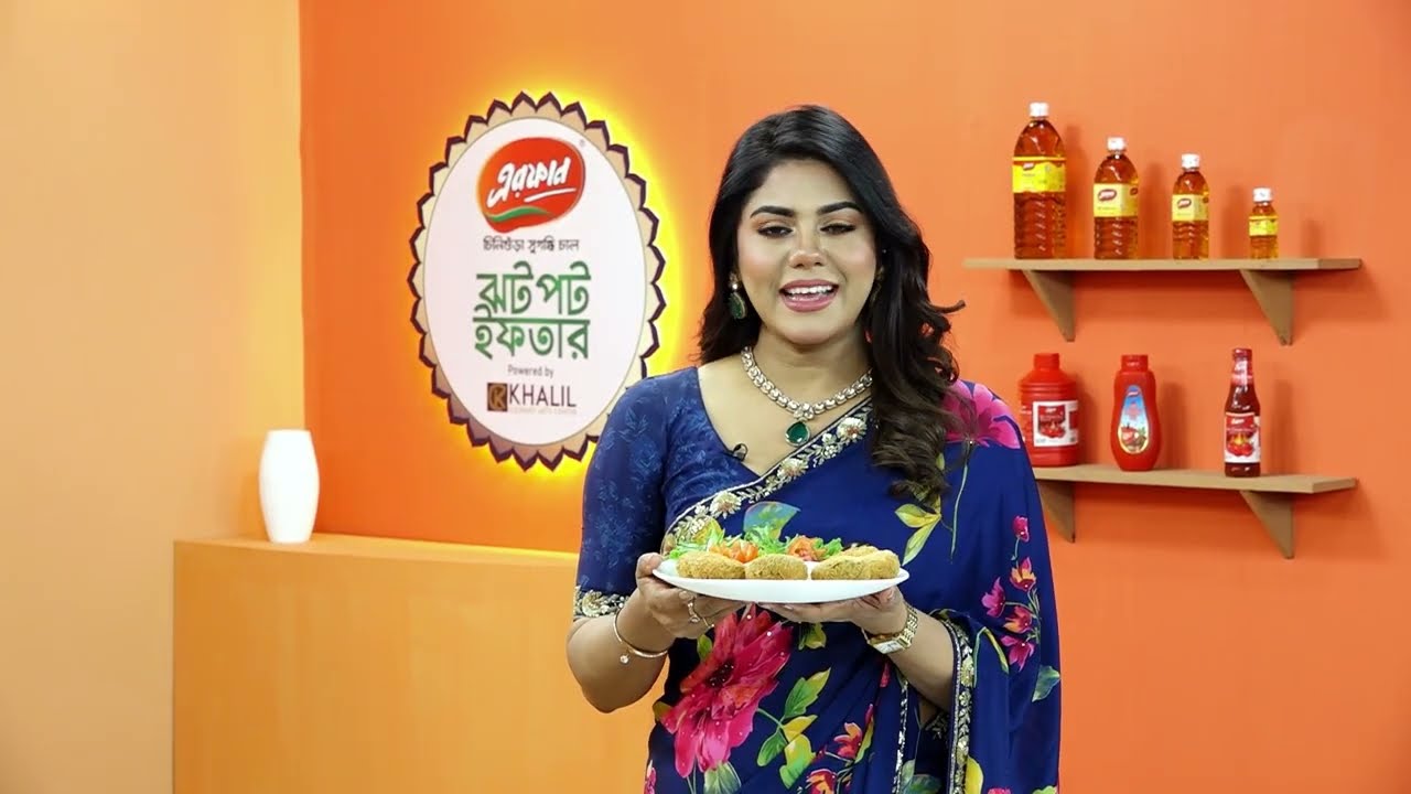 এরফান চিনিগুঁড়া সুগন্ধি চাল নিবেদিত ঝটপট ইফতার । এপিসোড -১৪