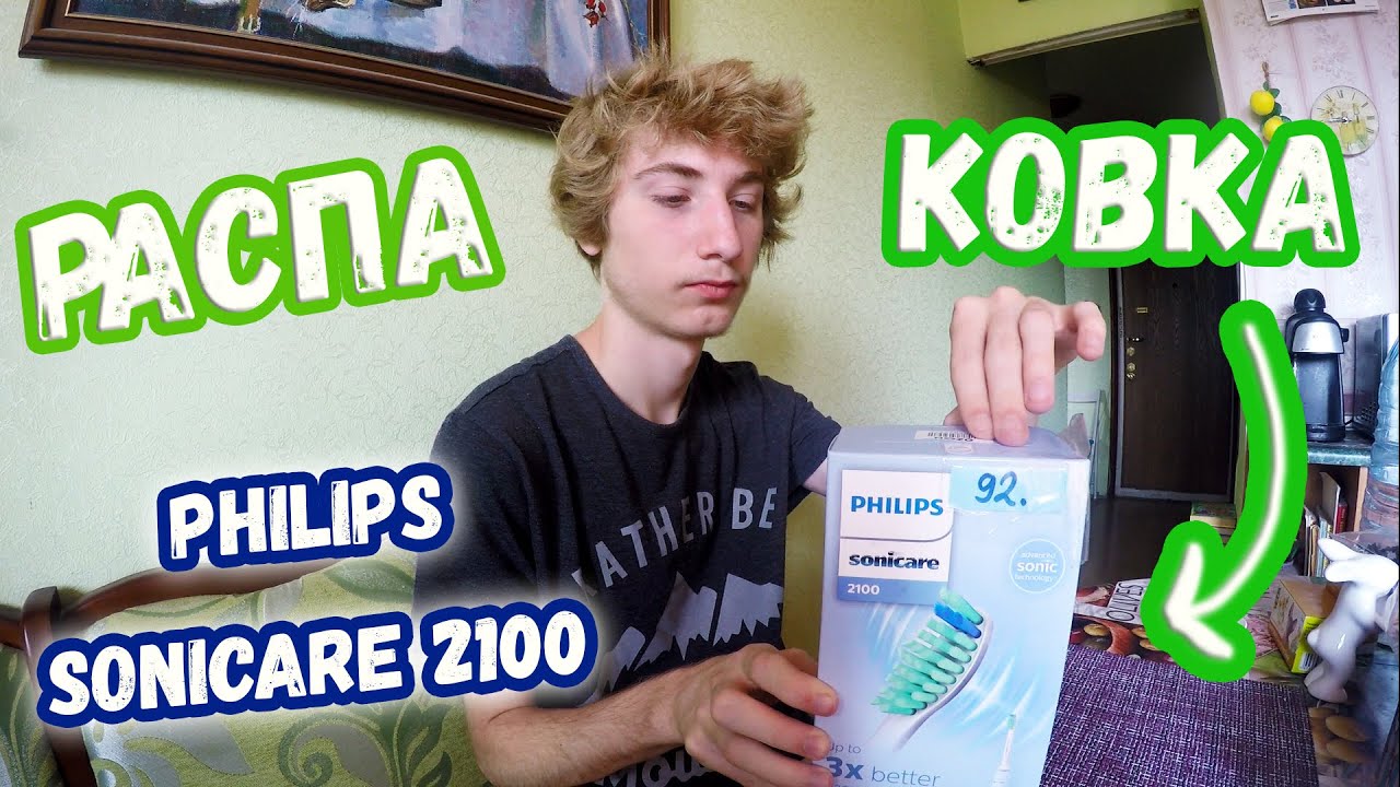 Влог: Допы Распаковка щетки Philips SONICARE 2100