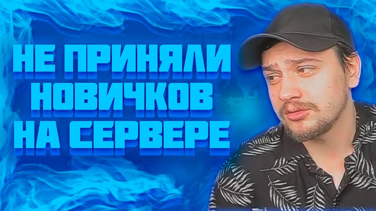 МАРАС ШАКУР ЗАШЕЛ НА SAINT ROSE