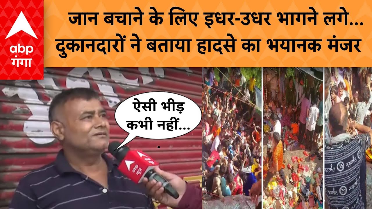 Mansa Devi Hadsa: जान बचाने के लिए इधर-उधर भागने लगे... दुकानदारों ने बताया हादसे का भयानक मंजर