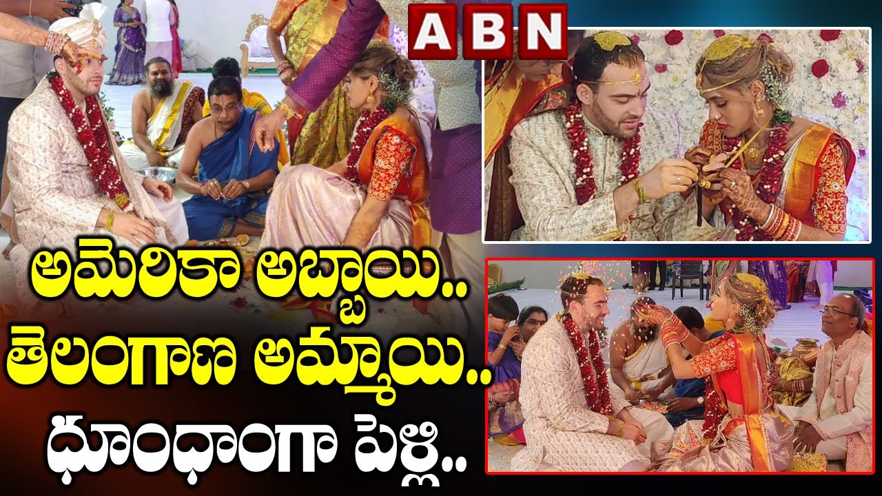 అమెరికా అబ్బాయి.. తెలంగాణ అమ్మాయి..ధూంధాంగా పెళ్లి.. ||ABN Digital Exclusive