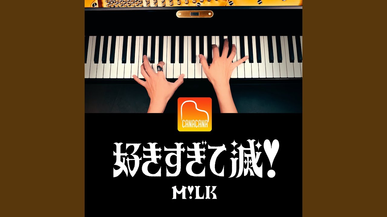 好きすぎて滅！ (Piano Cover)