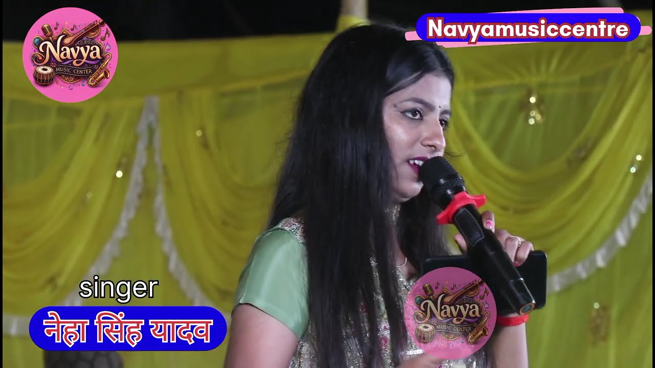 सोलह वर्ष कि वाली उमर को सलाम # नेहा सिंह यादव # का जबरदस्त सौँग # Navya music centre #