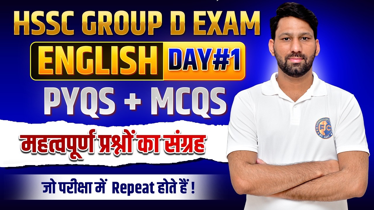 HSSC Group D English Class-01 | Selection वाली Class | Top PYQs & MCQs यहीं से आएगा Paper!