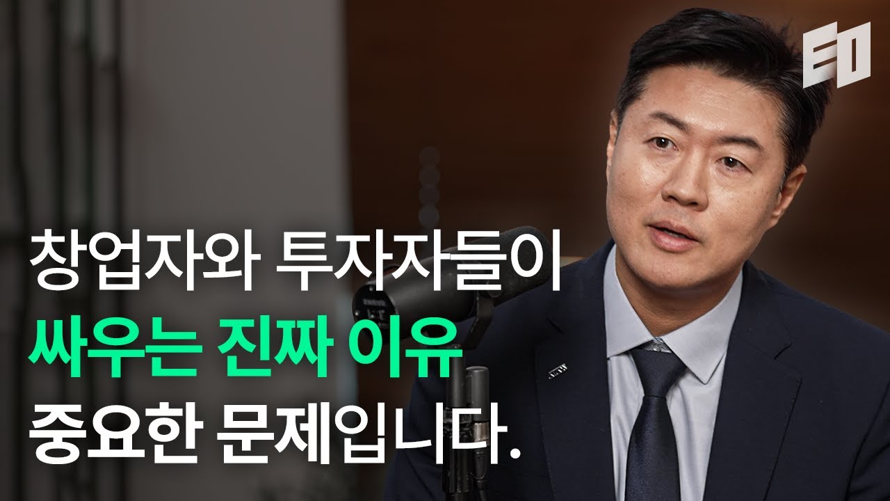 실패하면 안 되는 나라가 된 이유들ㅣ초기투자액셀러레이터협회 전화성 협회장