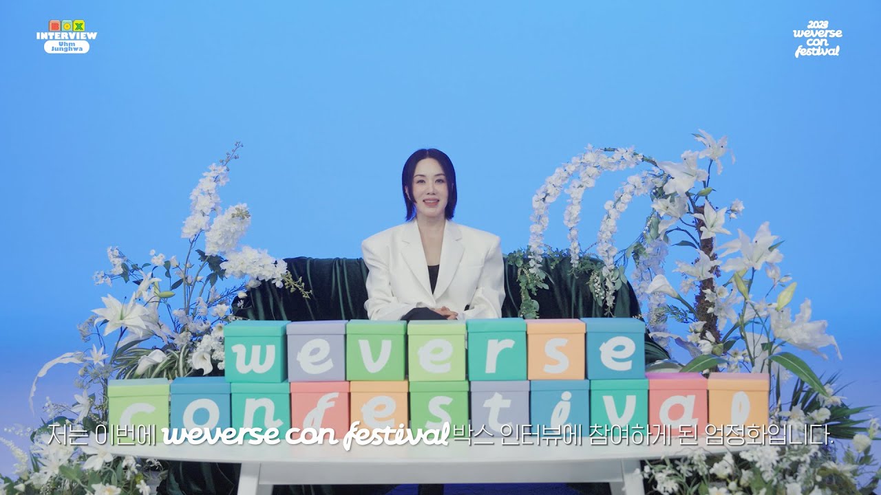 2023 Weverse Con Festival - Box Interview : 엄정화 🎙