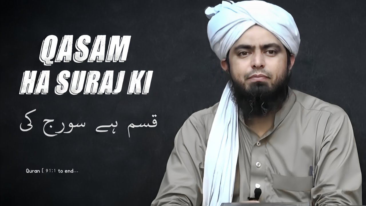 Qasam Ha Suraj Ki [ Engineer Muhammad Ali Mirza ]