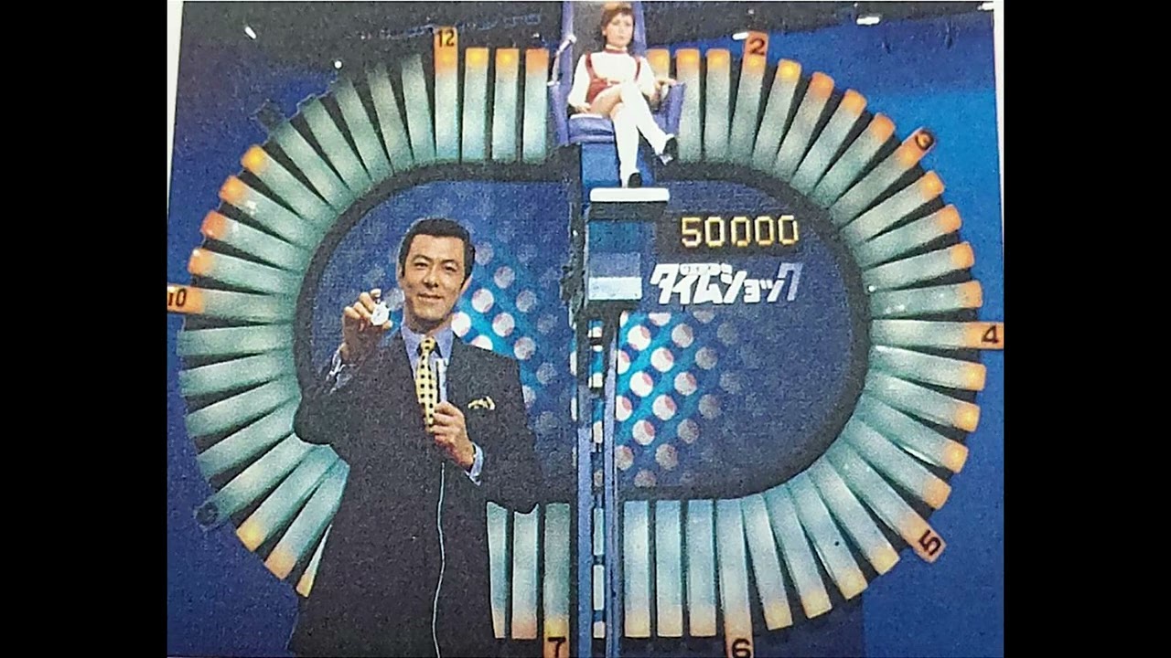 クイズタイムショック 解答BGM(田宮二郎司会時代・先代)